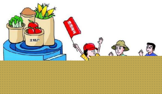 賣(mài)貨郎電商助力忙，配送服務(wù)打通農(nóng)村電商最后一公里