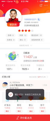 京東發布五星配送服務標準，以專業化團隊引領高品質履約新標桿