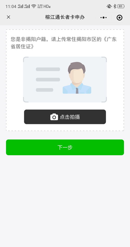 公交出行惠民新舉措 老年免費卡與學生打折卡即日啟動辦理，詳解卡片信息與申領流程