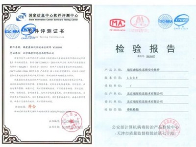 雙料金牌認(rèn)證！瑞星虛擬化系統(tǒng)安全軟件通過(guò)權(quán)威檢測(cè) 軟件產(chǎn)品檢驗(yàn)檢測(cè)